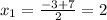 x_1 = \frac{-3 + 7}{2} = 2