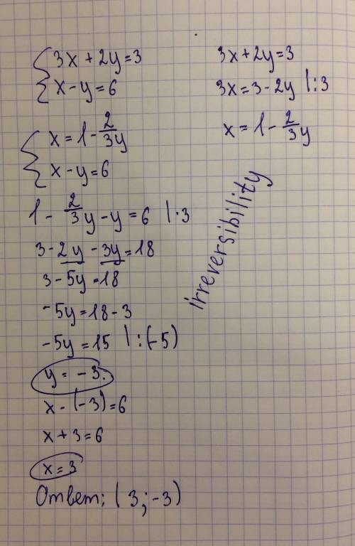 20 решите систему уравнений 1)3x+2y=3 и 2)x-y=6