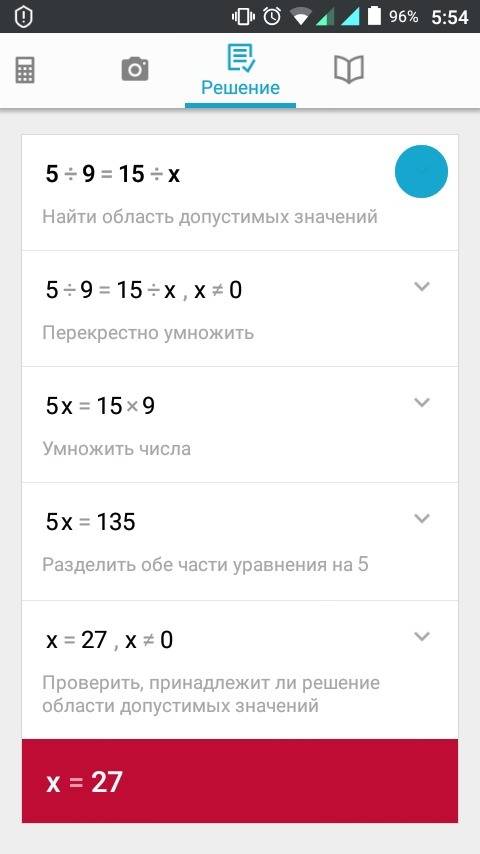 №85 найдите неизвестный член пропорции. 5) 5 : 9= 15 : x 6) 12 : 7= 60 : х №86 (таже самое) 5) х/10=