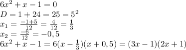 6x^2+x-1=0 \\D=1+24=25=5^2 \\x_1= \frac{-1+5}{12} = \frac{4}{12}= \frac{1}{3} \\x_2= \frac{-6}{12}=-0,5 \\ 6x^2+x-1=6(x-\frac{1}{3} )(x+0,5)=(3x-1)(2x+1)