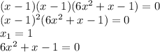 (x-1)(x-1)(6x^2+x-1)=0&#10;\\(x-1)^2(6x^2+x-1)=0&#10;\\x_1=1&#10;\\6x^2+x-1=0&#10;