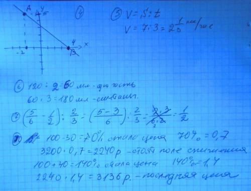 Сделаю топ ответом и решите. 4. в прямоугольной системе координат построить отрезок ab , если a(-2;