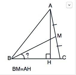 Утрикутнику abc проведено медіану bm і висоту ah.відомо,що bm=ah.знайти величину кута mbc