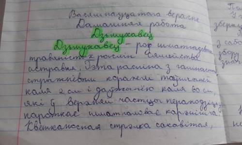 По бел яз навукового стылю тэкст надо