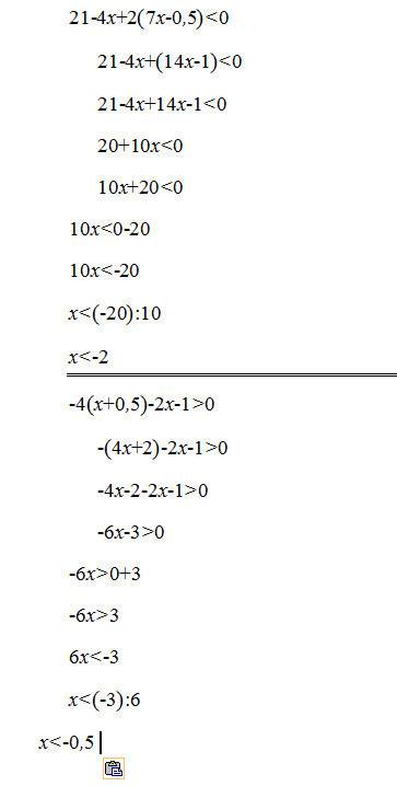 21-4х+2*(7х-0,5)< 0 -4*(x+0,5)-2x-1> 0 вроде простое , но ответ не получается.