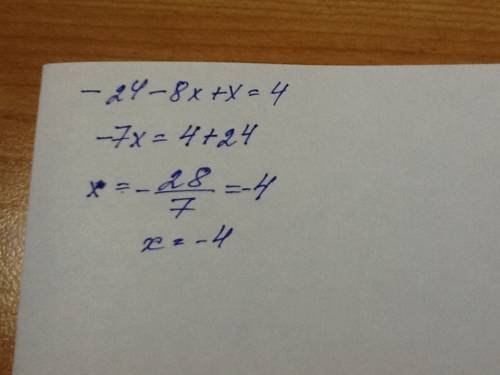 Найти корень уравнения сделайте на листочке если не сложно 20 -8(3+x)+x=4