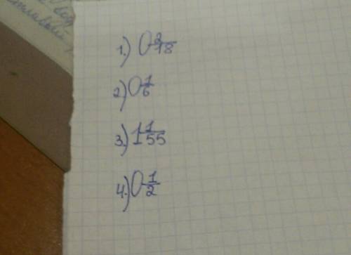 Превратить дробь переодическую в обыкновенную. 1) 0,2(18) 2)0,(6) 3) 1,(55) 4)0,1(2) help me! решить