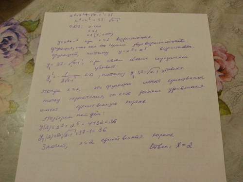 Решить уравнение: х^2+x^5+√(x-1)=37