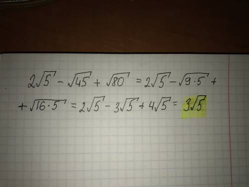 Чему равно значение числового выражения 2 корня из 5- корень из 45+корень из 80