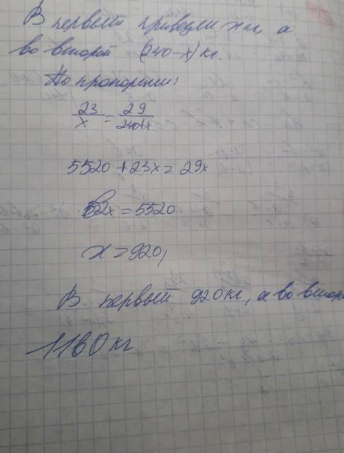 в один магазин 23 мешка картофеля, а в другой 29 таких же мешков. во второй магазин на 240 кг больше