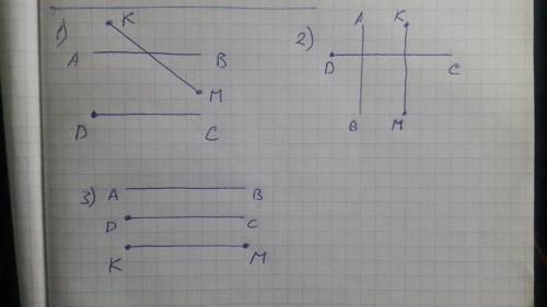Начертите прямую ав, луч дс и отрезок км, так, чтобы: а) прямая ав не пересекала луч дс, но пересека