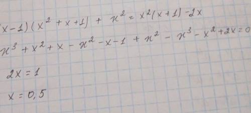 Решите уравнение (х-1)(х^2+х+1)+х^2=х^2(х+1)-2х зарание