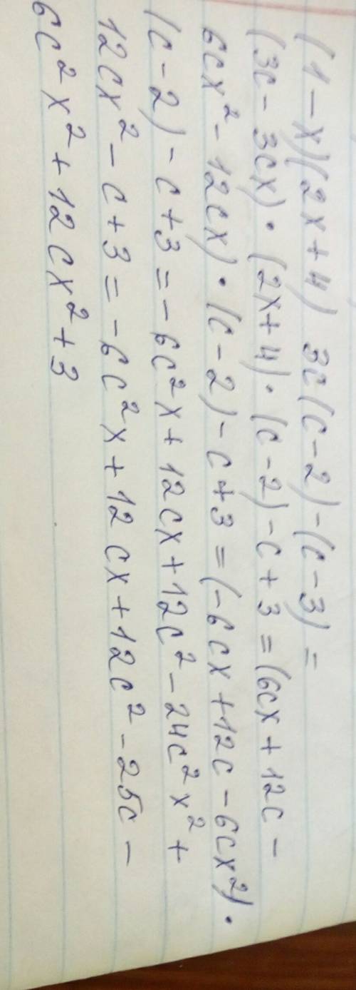 Представте в виде многочлена (1-x)(2x+4) 3c(c--3)