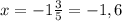 x=-1 \frac{3}{5} =-1,6