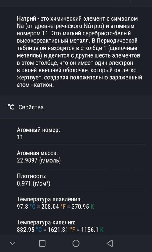 25 . характеристика любого элемента (название, валентность, относительная атомная масса, нахождение,