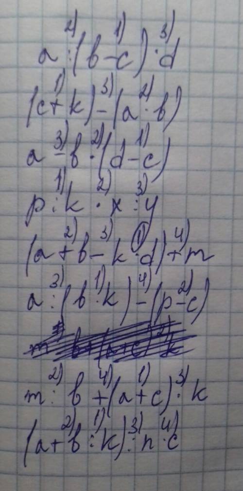 Порядок действий в выражениях a: (b-c)*d (c+*b) a-b*(d-c) p: k*x: y (a+b-k*d)+m a: (b*-c) m: b+(a+c)