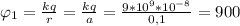 \varphi_1 = \frac{kq}{r} = \frac{kq}{a} = \frac{9*10^{9}*10^{-8}}{0,1} = 900