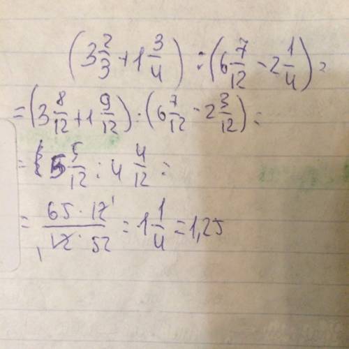 (3целых2/3+1целое3/4)÷(6целых 7/12-2целых1/4)=