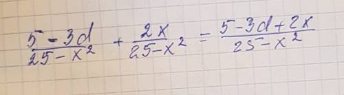 Найти значение выражения 5-3d/25-x^2 + 2x/25-x^2