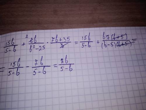 Выражение: (15b)/(5-b)+(6b)/(b^2-25)*(7b+35)/3 !