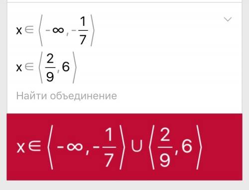 Дайте решения (х-6)(7х+1)(2-9х)> 0