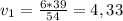 v_1 = \frac{6*39}{54} = 4,33