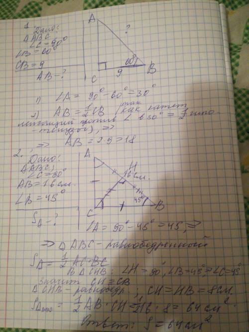 1в прямоугольном треугольнике катет равен 9 см, а один из острых углов равен 60 градусов . найти гип
