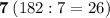 \bold{7} \: (182:7=26)