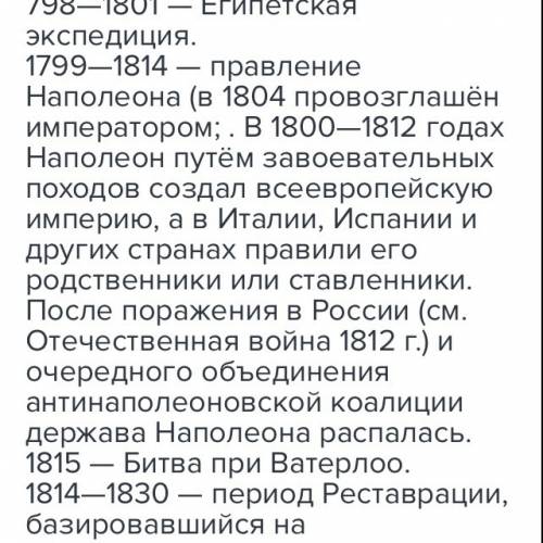 Территории государств , зависимых от франции в период наполеоновских войн. заранее