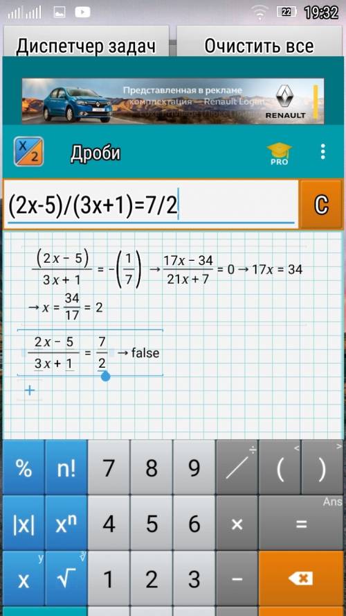 Решите уравнения : 1. (2х-5) / (3х+1) = -(1/7) 2. (2х-5) / (3х+1) = 7/2