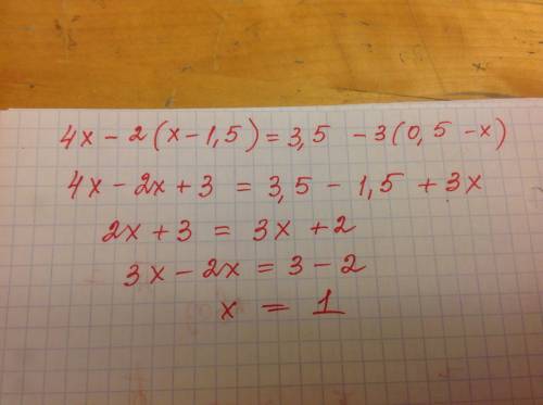 Решить уравнение 4x-2(x-1,5)=3,5-3(0,5-x)