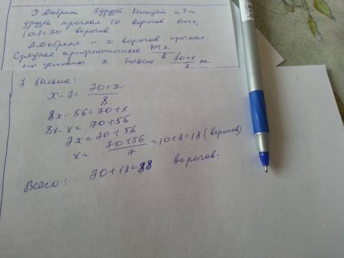 Добрыня никитич с друзьями, всего 8 богатырей, прогоняли ворогов поганых с земли . каждый из друзей