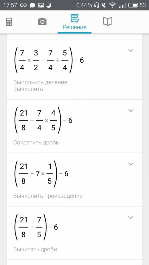 Можно по действиям (14, 05-1 целая 1/4): 0, 04-13, 8*13; (1, 75: 2/3-1 целая 3/4: 1, 25) *6 (2-1/4*0