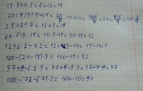 18: 3+4*3= 12+6/2-7*2= 70/9(3+7)+24= 100-(24-18)*3= 2*8+21/7= 37+9-6/2*3= 60/6*3-18= 100-(72-67)*2=