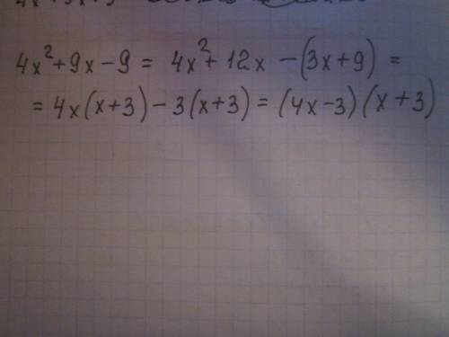 Разложить на множители трехчлен 4x^2+9x-9