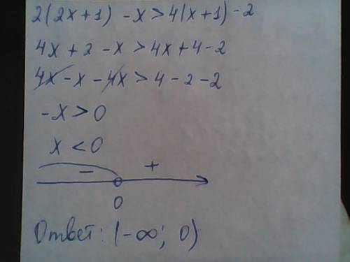 Решить 2x+2< 5(x+1)-x 2(2x+1)-x> 4(x+1)-2