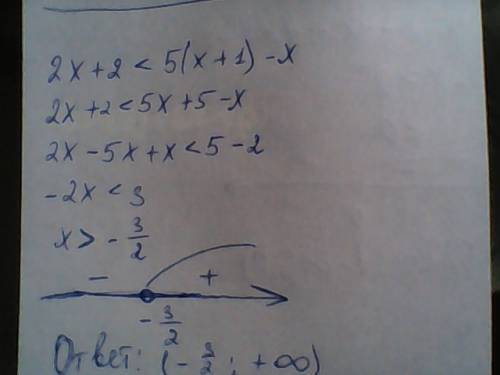 Решить 2x+2< 5(x+1)-x 2(2x+1)-x> 4(x+1)-2