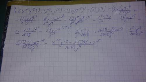 Выражение: 1) (2x в 5 степени y в 7 степени)3 степени ÷ (2 в 14 степени y в 20 степени) - (3xyz в 5