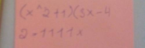 Найти производную функции (x^2+1)(3x-4)