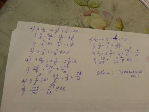 Укакого из данных выражений значение равно 28 ? а) 2 1/7*2 4/5+5/7*2 4/5б) 3 5/4*2 4/5-9 7/8: 2 4/5в