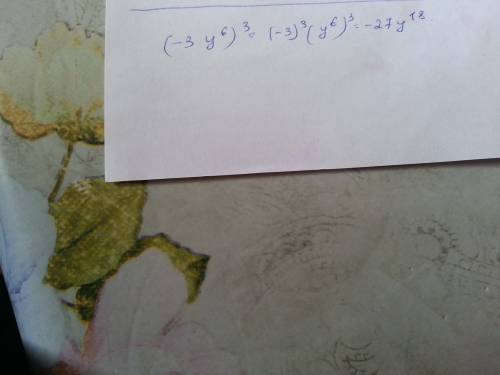 Запишите в виде произведения (-3*y^6)^3?