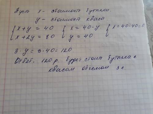 Квас на разлив можно купить в бутылках, причем стоимость кваса в бутылке складывается из стоимости с