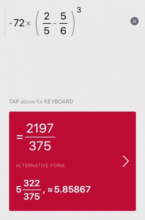 Вычислите -72*(2/5-5/6) в третей степени
