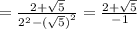 = \frac{2 + \sqrt{5} }{ {2}^{2} - {( \sqrt{5})}^{2}} = \frac{2 + \sqrt{5} }{ - 1}