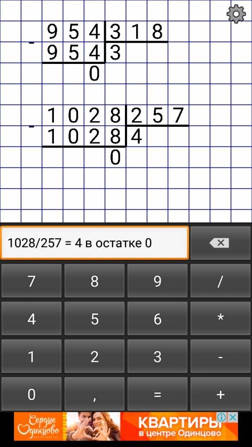 Выполнить деление с однозначным частным. 954: 318, 1028: 257, 1376: 172, 2180: 436, 3575: 715, 3378: