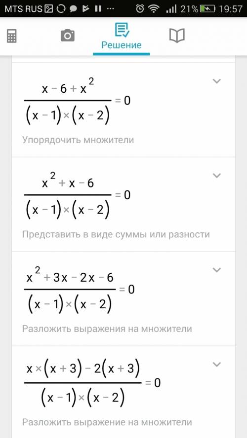 Решите уравнение 2/x-1 + 3/x-2 = 3-(x-2)в квадрате/(x-1)(x-2)