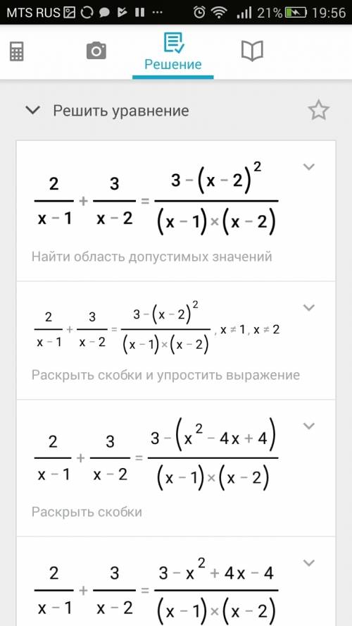 Решите уравнение 2/x-1 + 3/x-2 = 3-(x-2)в квадрате/(x-1)(x-2)