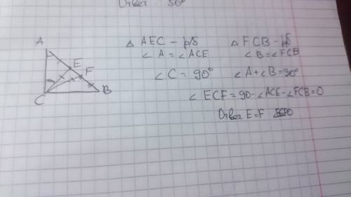 Решите . точки e и f лежат на гипотенузе ab прямоугольного треугольника abc так, что ae=ac и bf=bc.