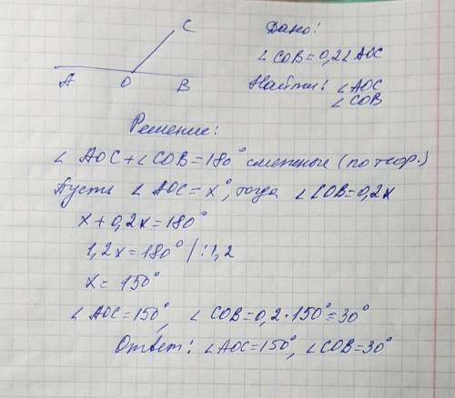 Один из смежный уголов составляет 0,2 другого.найдите эти углы