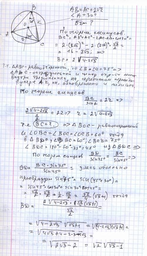 Втреугольнике abc угол a равен 30∘, ab=ac=22√. через вершину b и центр описанной окружности проведен